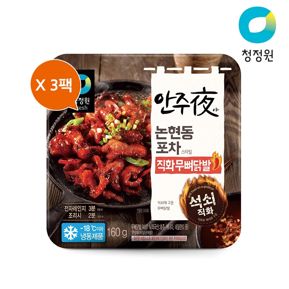 [직화 무뼈닭발 160g x 3팩]