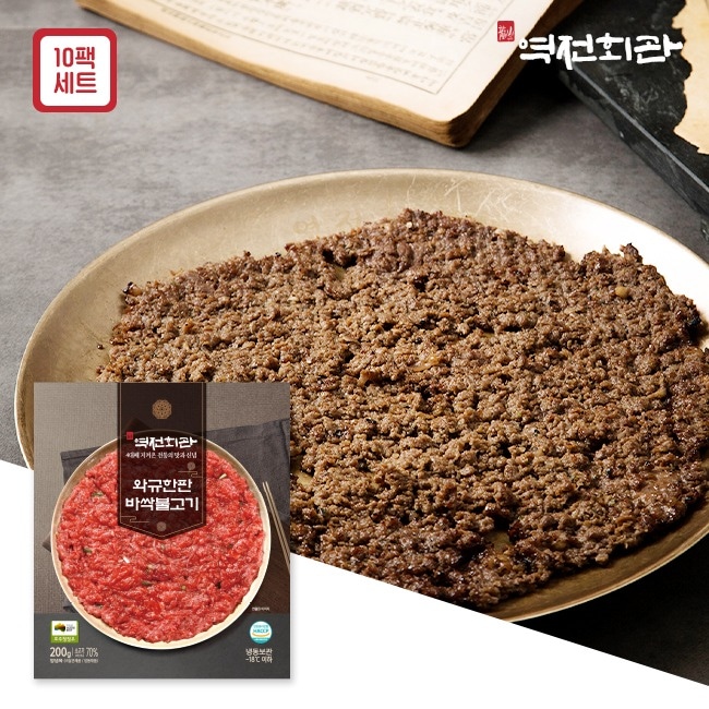1[유웰데코] 역전회관 명가갈비탕 800g 5팩 첫번째 이미지