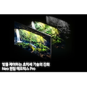 2023 Neo QLED 8K 189 cm 빛을 제어하는 초미세 기술 진화 Neo 퀀텀 매트릭스 Pro를 표현하는 feature 컷