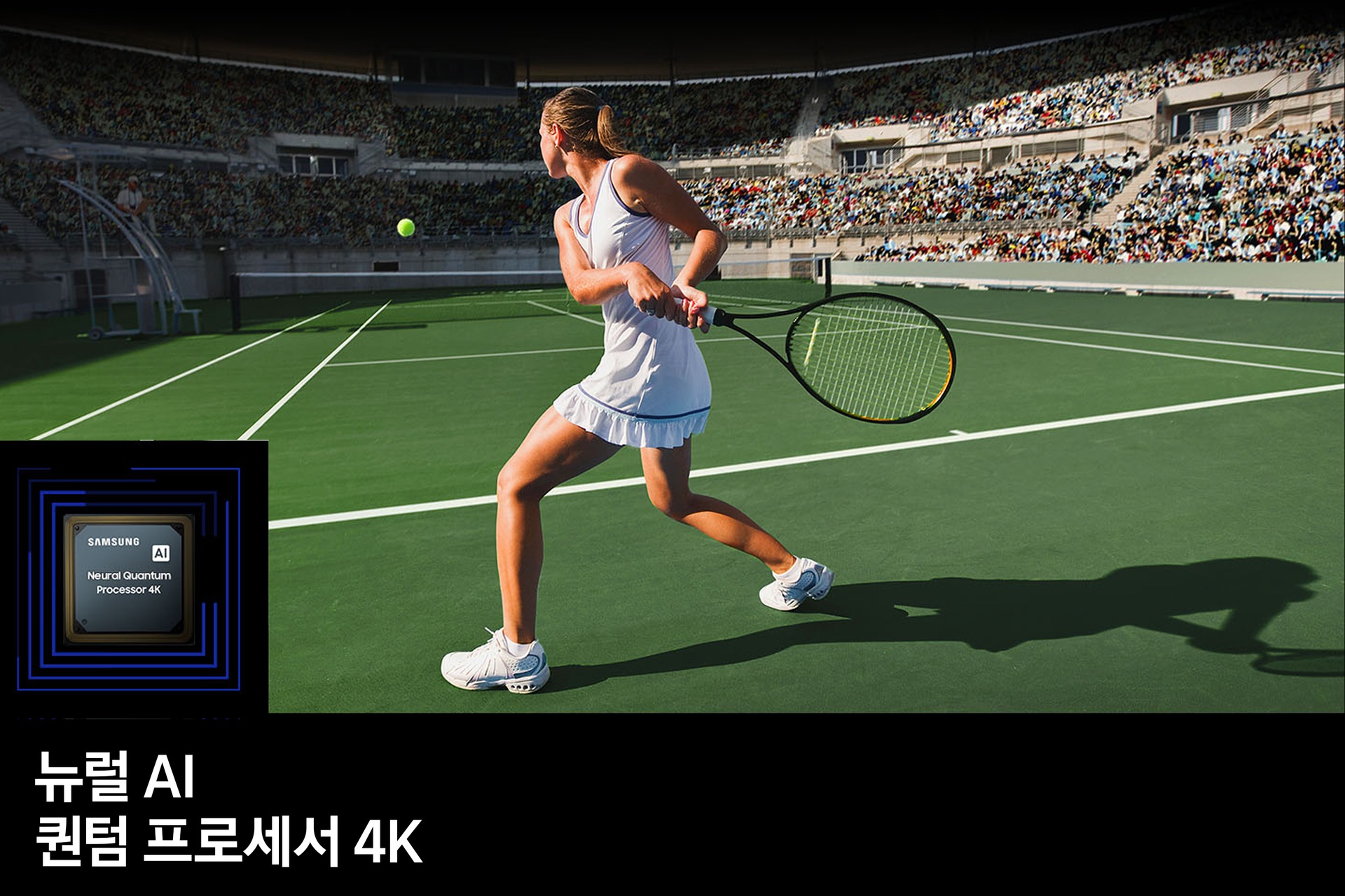 2023 QLED 247 cm  스탠드형 뉴럴 AI퀀텀 프로세서 4K feature컷