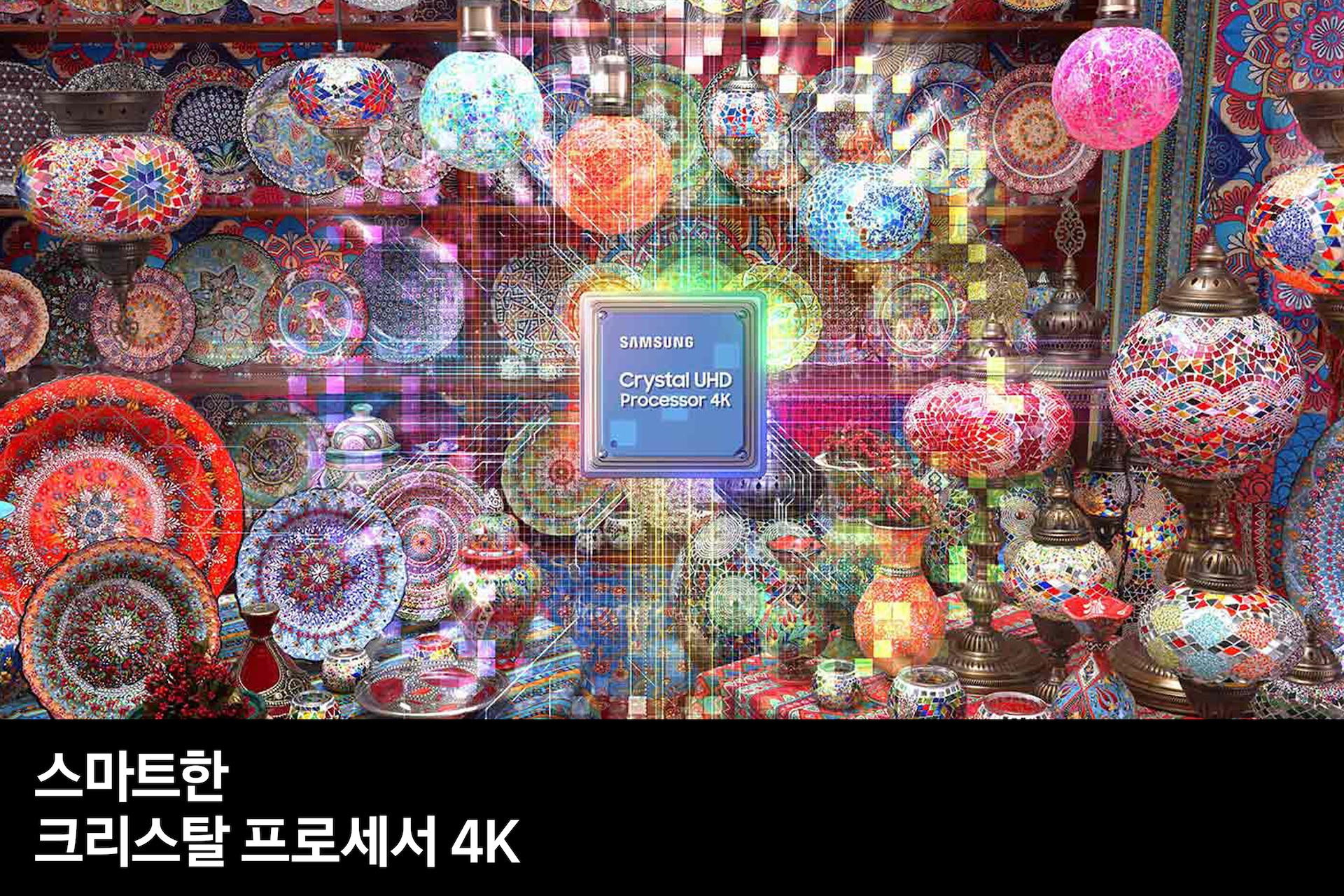 2023 Crystal UHD 125 cm 스탠드형 스마트한 크리스탈 프로세서 4K feature컷