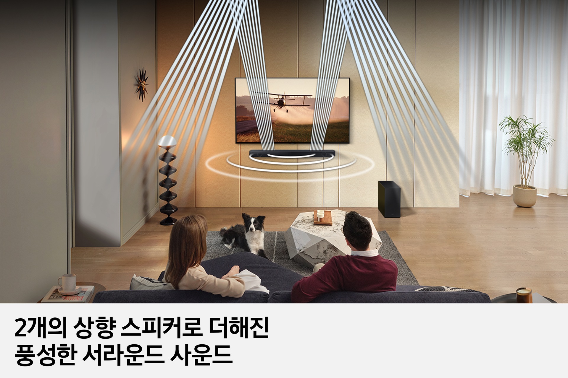 HW-Q600C/KR 2개의 상향 스피커로 더해진 풍성한 서라운드 사운드 feature 컷