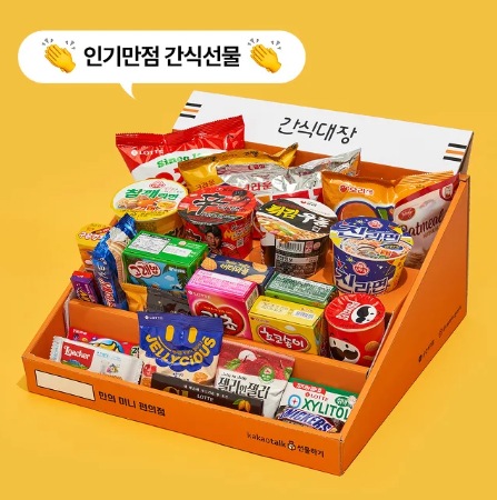 [간식대장 mini] 너만을 위한 미니편의점 발렌타인데이 과자선물세트 2번쨰 이미지