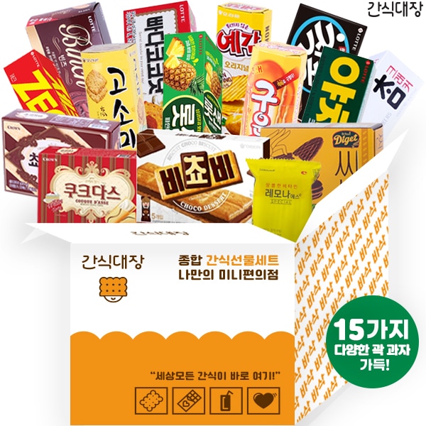 [간식대장] 가성비 갑 사무실 간식세트 인기과자 비타민충전 다양한 곽과자! 15개 