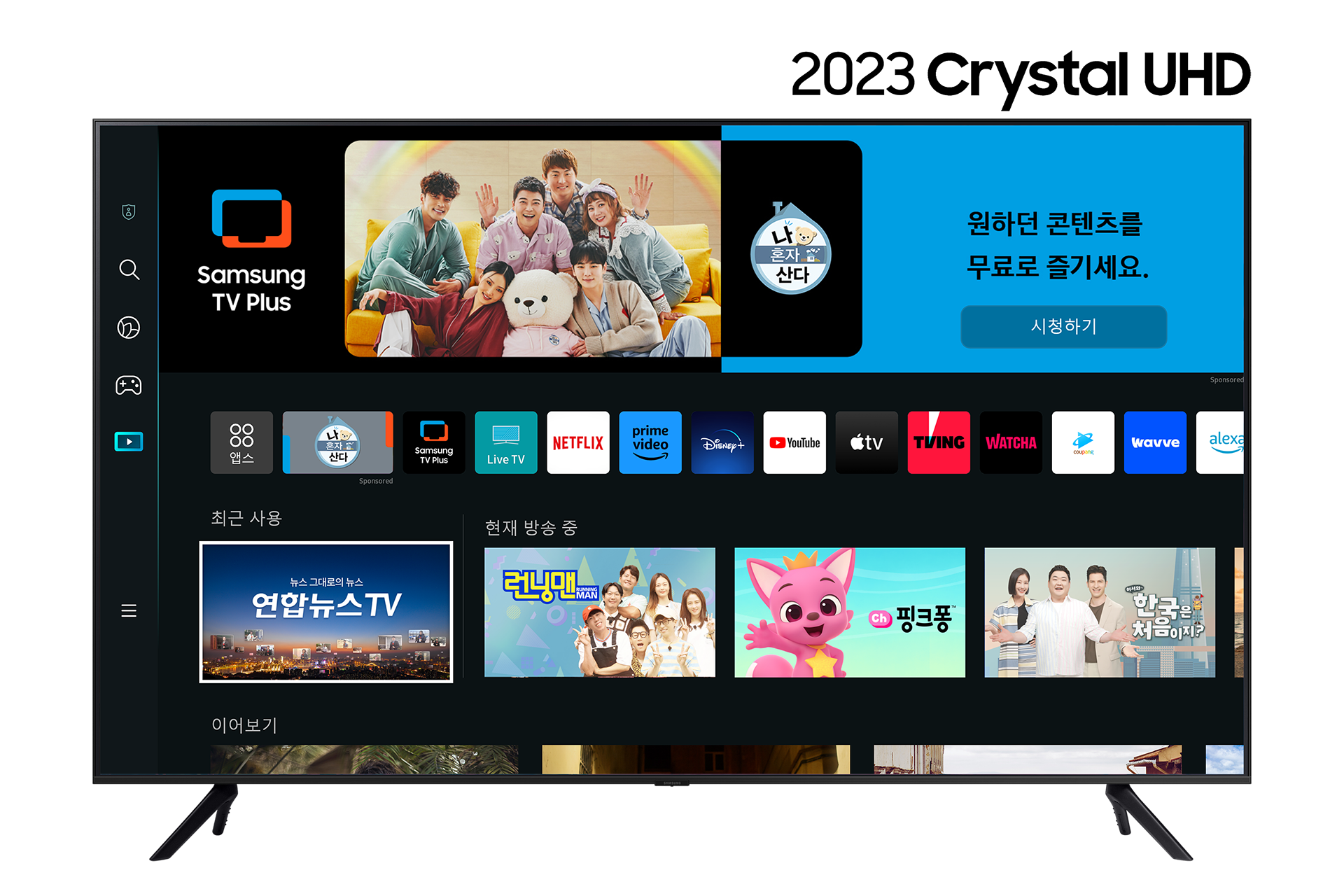 2023 Crystal UHD UC7050 (138 cm)