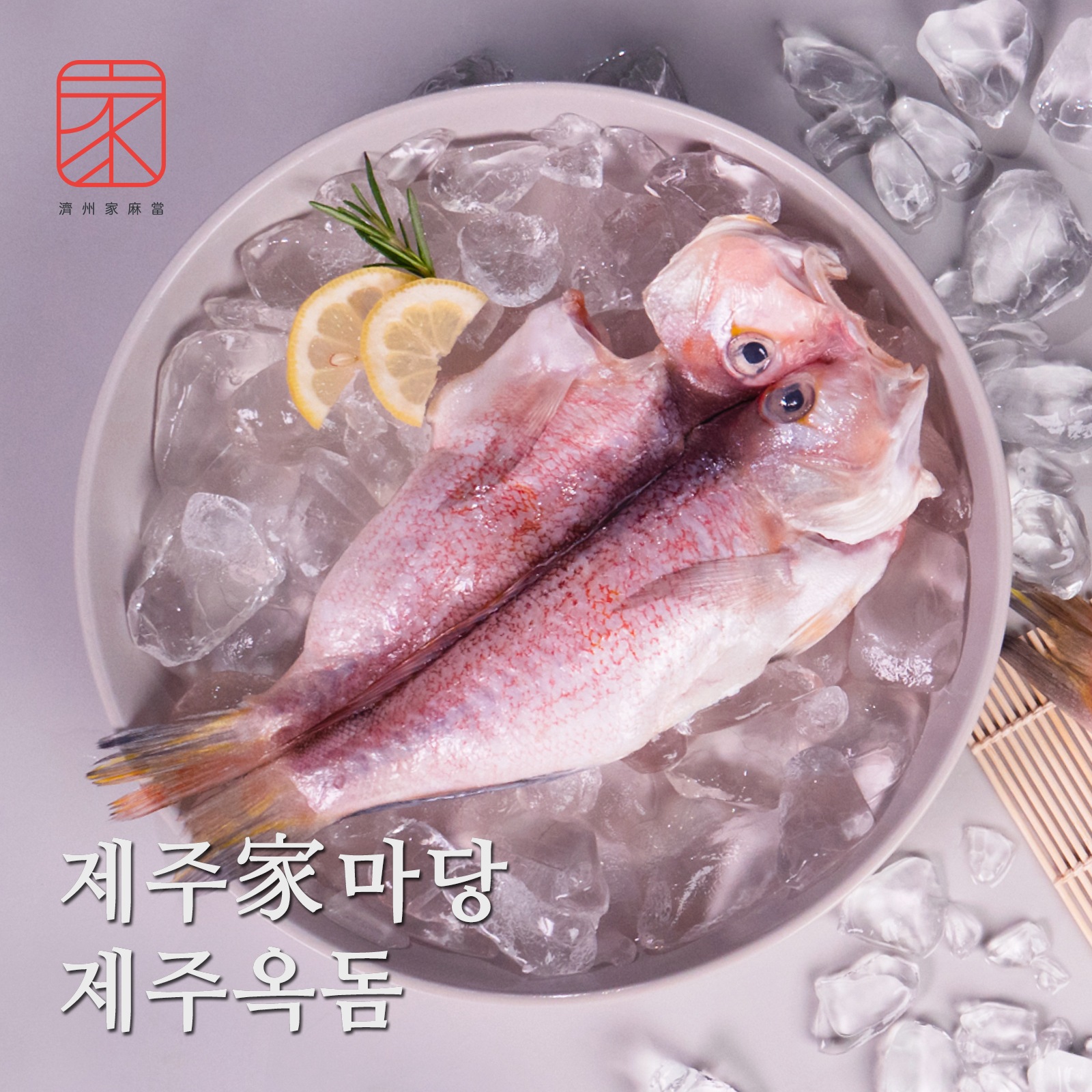 [제주가마당]제주옥돔150g,3미