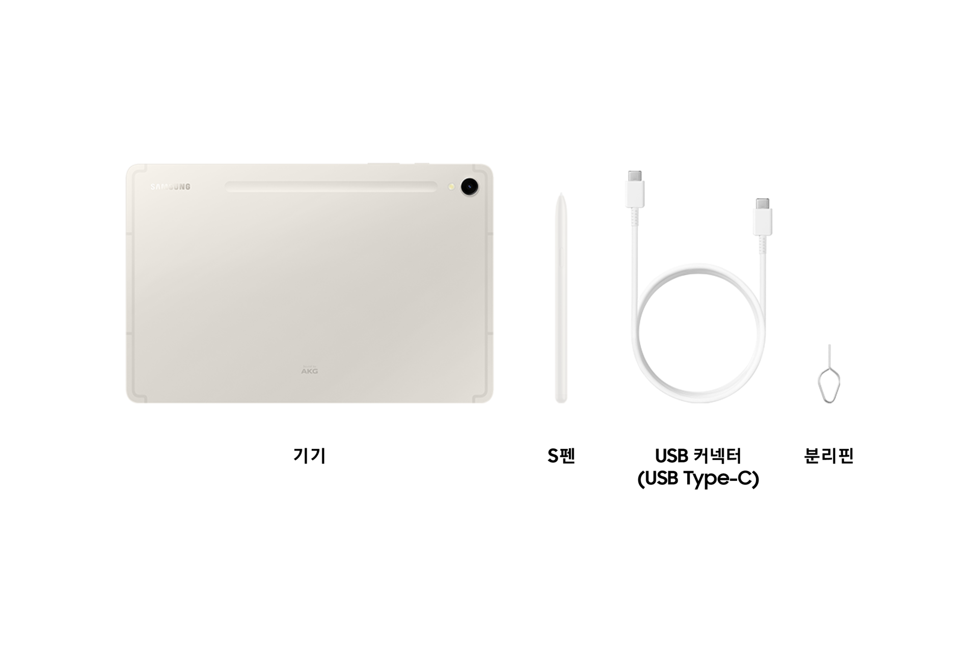 갤럭시 탭 S9 (5G) 베이지 구성품