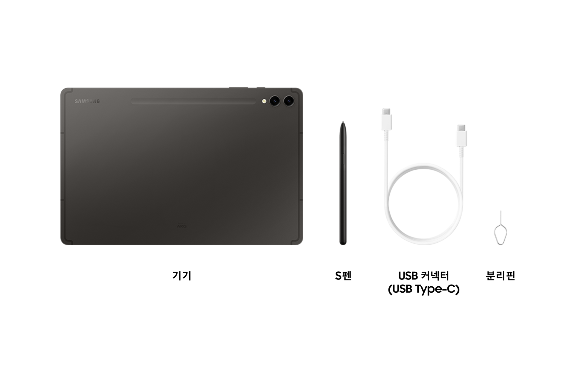 갤럭시 탭 S9+ (Wi-Fi) 그라파이트 구성품