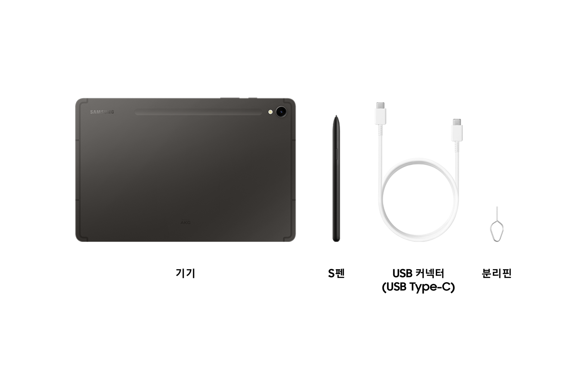 갤럭시 탭 S9 (Wi-Fi) 그라파이트 구성품
