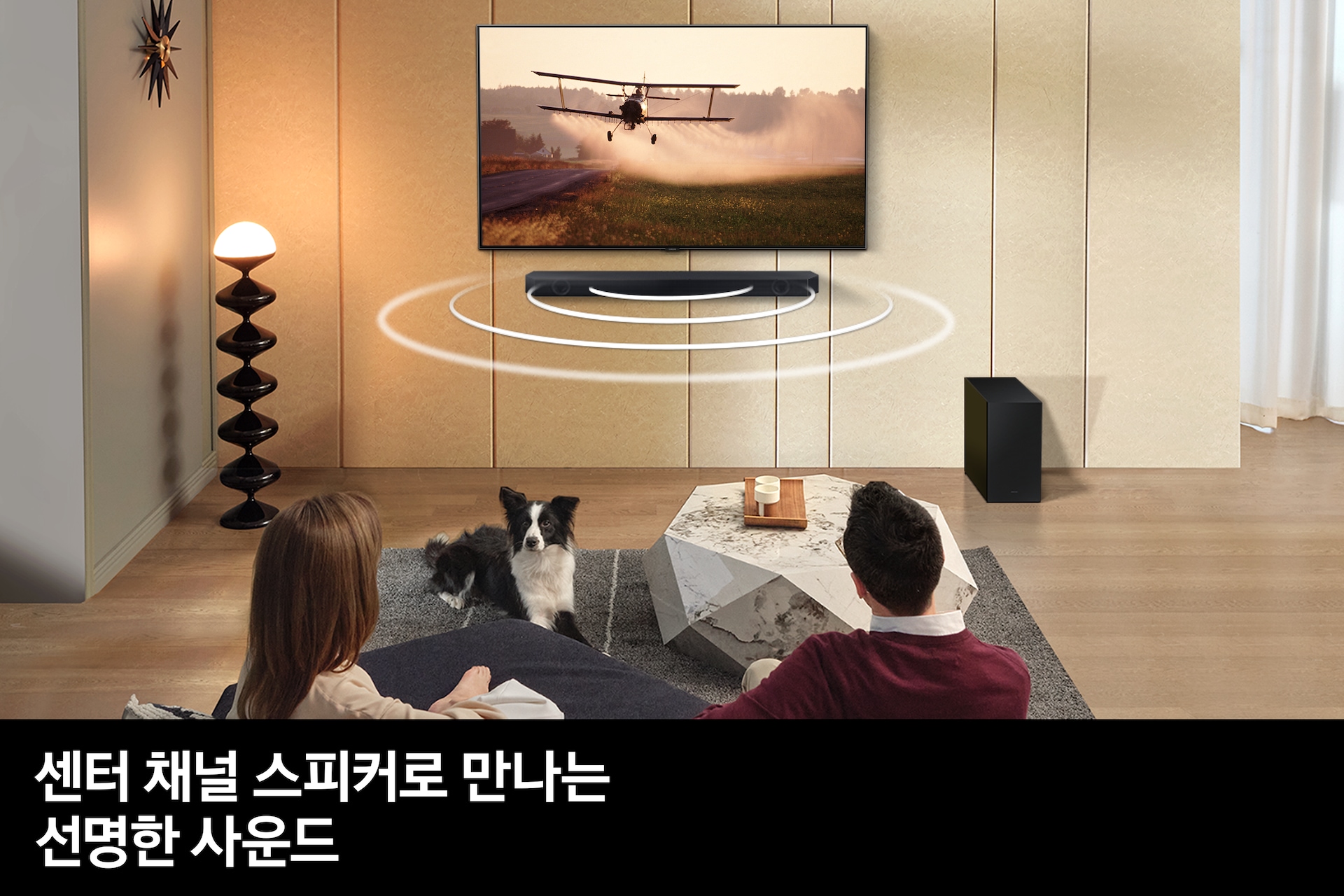 HW-Q60C/KR 센터 채널 스피커로 만나는 선명한 사운드 feature 컷