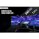게이밍모니터 오디세이 Neo G95NC (144.8 cm) 경쟁에서 앞서는 새로운 차원의 속도