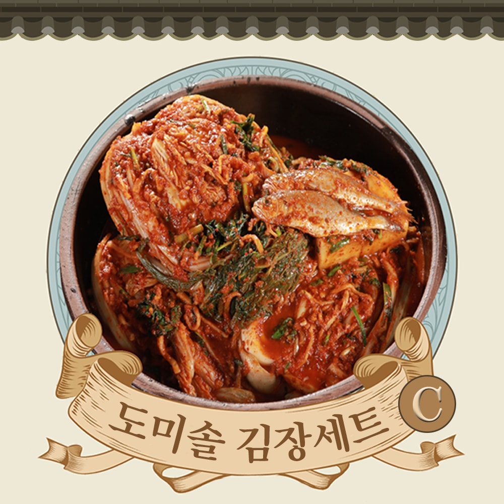 박미희장인이 직접 만든 국내산 김장김치 