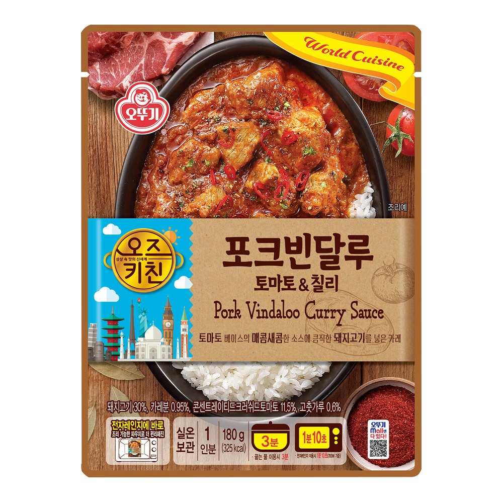 [오뚜기] 세계카레 6종 X 각 2개씩 (총 12개) 7번째 이미지