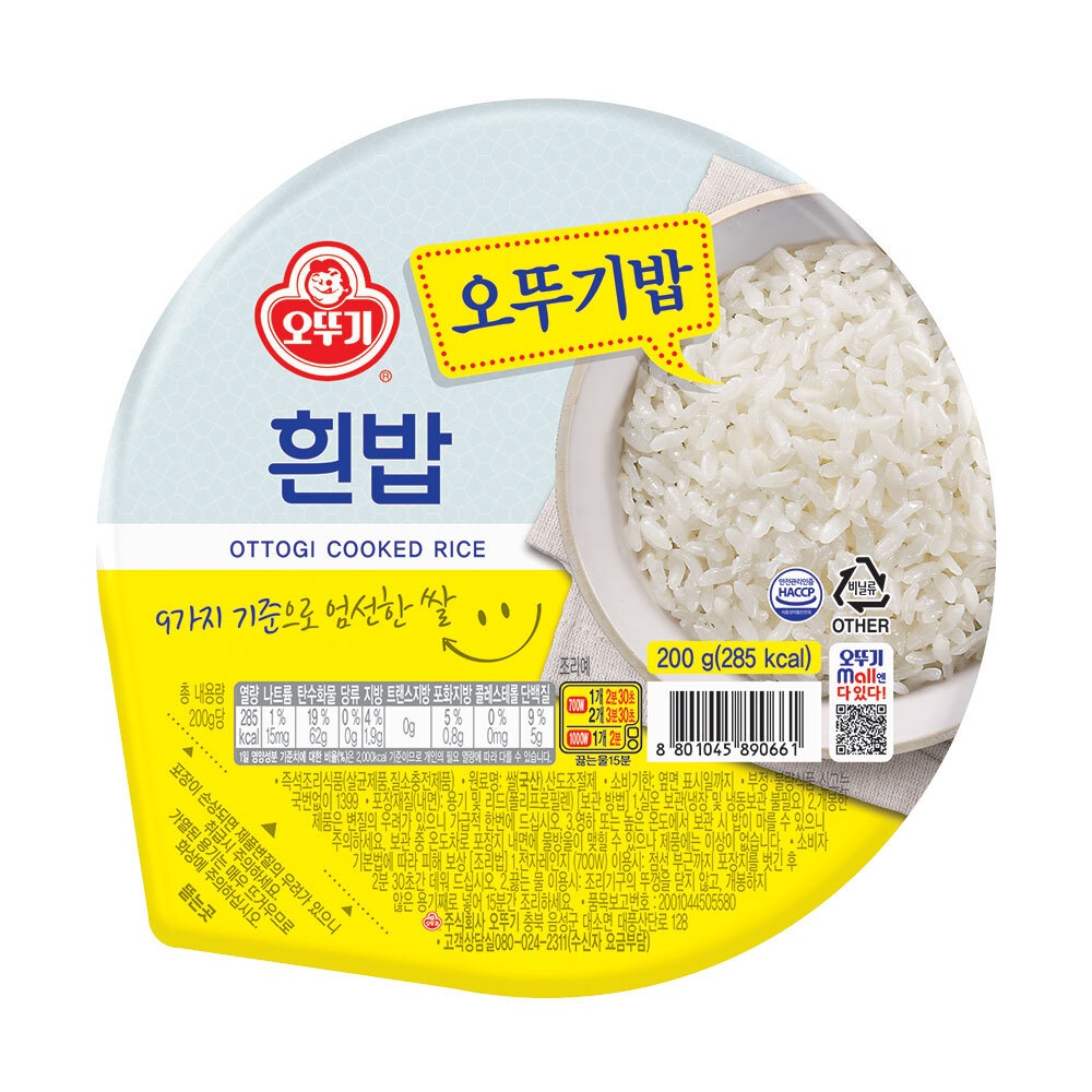 [오뚜기] 진라면 매운맛(5입)+열라면(5입)+스낵면(5입)+밥 200g 12개 4번째 이미지