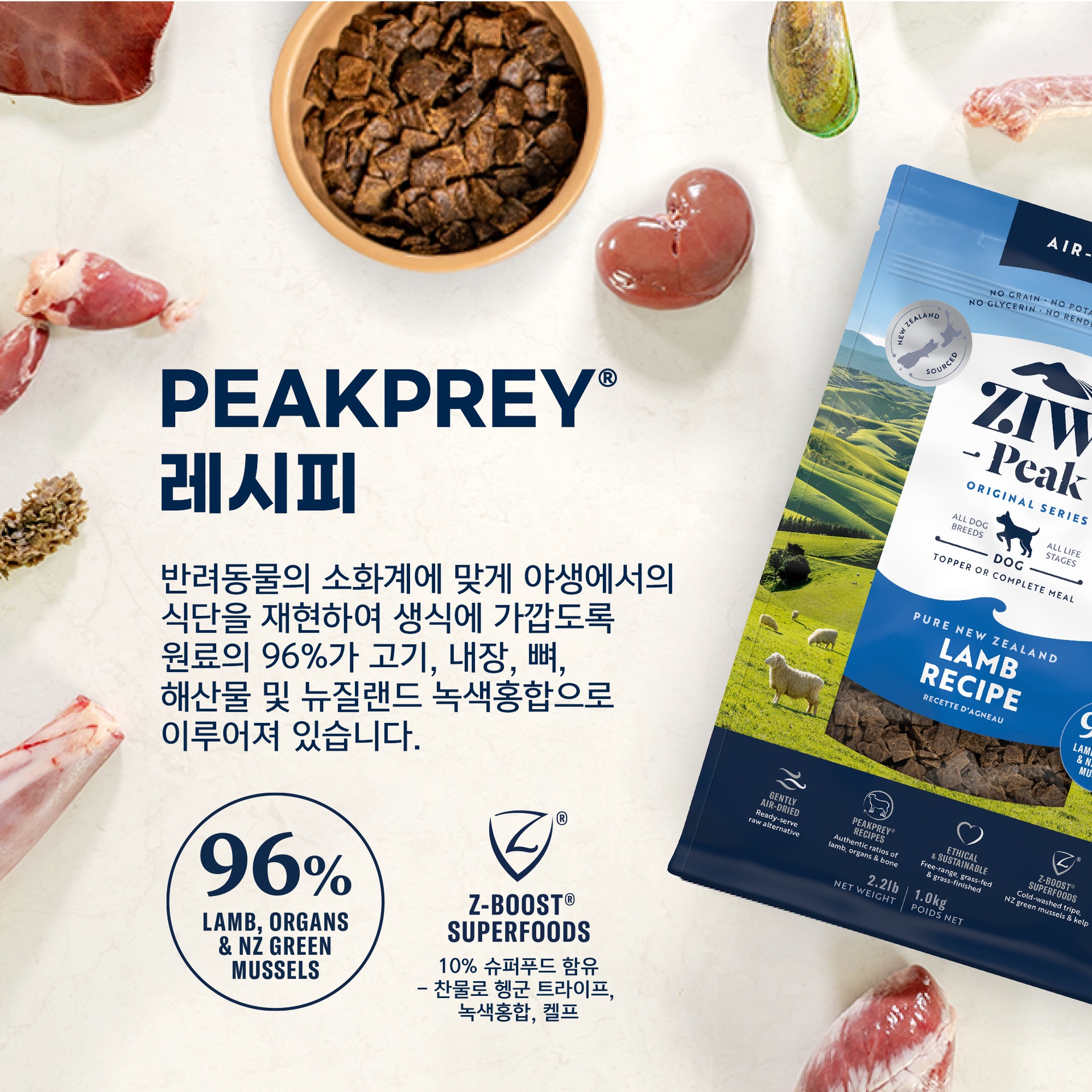 지위픽 레시피 사진 2번째 이미지