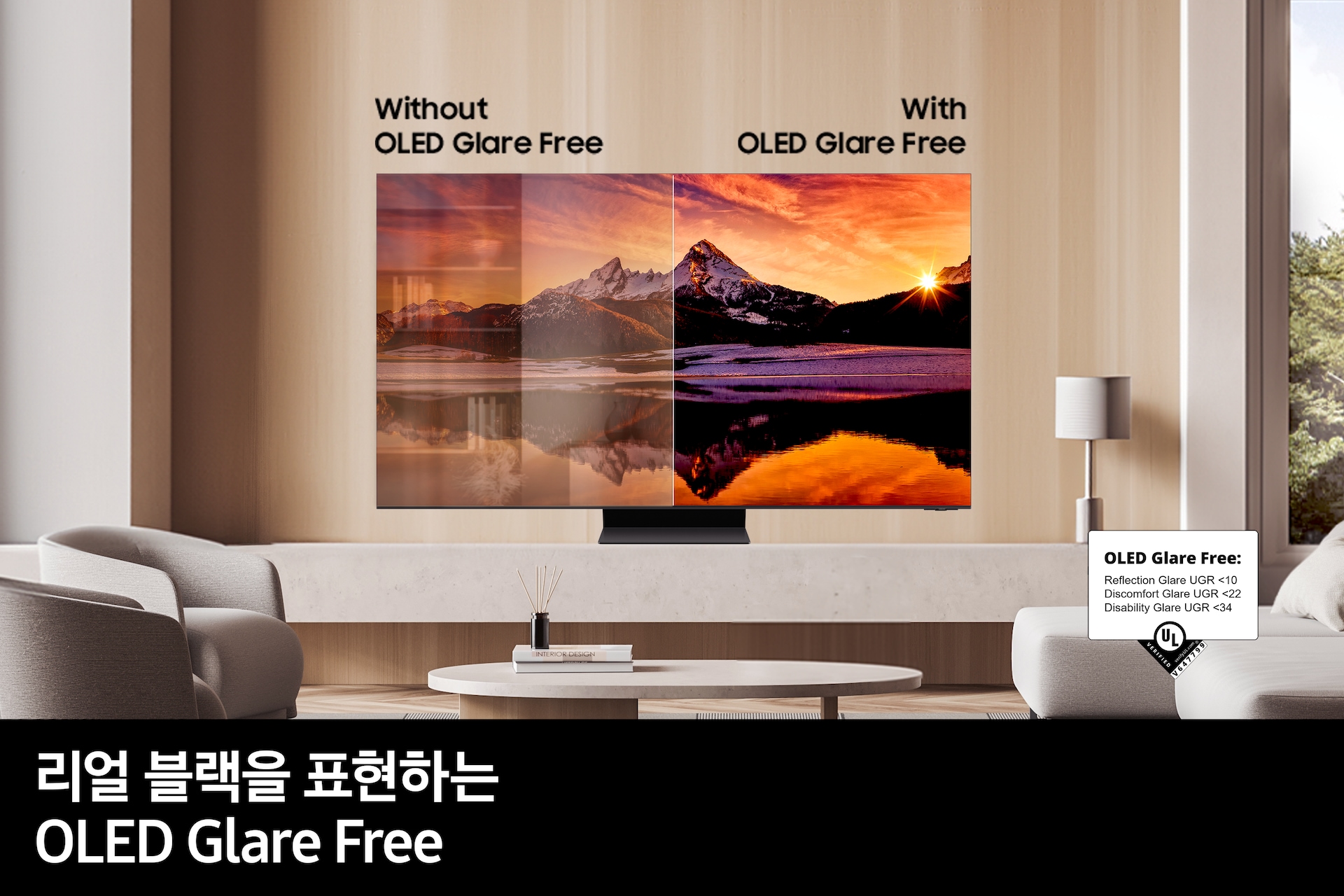 거실에 TV가 설치되어 있으며, 화면에는 산과 강이 보이거 뒤에는 노을이 지고 있습니다. 왼쪽 화면에는 OLED Glare Free 적용되지 않은 화면이 보이며, 오른쪽에는 OLED Glare Free 적용된 화면이 보입니다.  리얼 블랙을 표현하는 OLED Glare Free feature 컷입니다. 