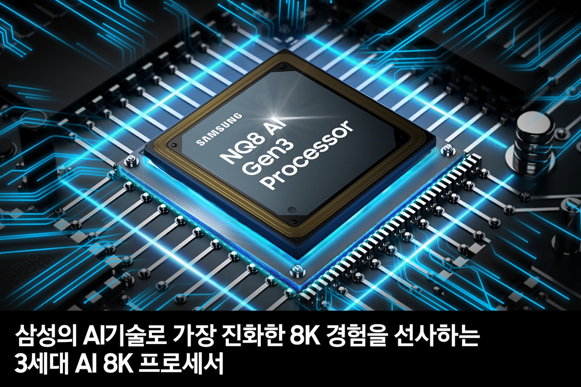 3세대 AI 8K 프로세서 칩이 보입니다. 삼성의 AI기술로 가장 진화한 8K 경험을 선사하는 3세대 AI 8K 프로세서 feature 컷입니다. 