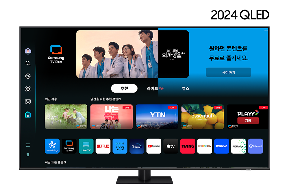 QLED QD70 189 cm 스탠드형 정면, 화면에는 삼성TV 플러스 화면이 보입니다. 
