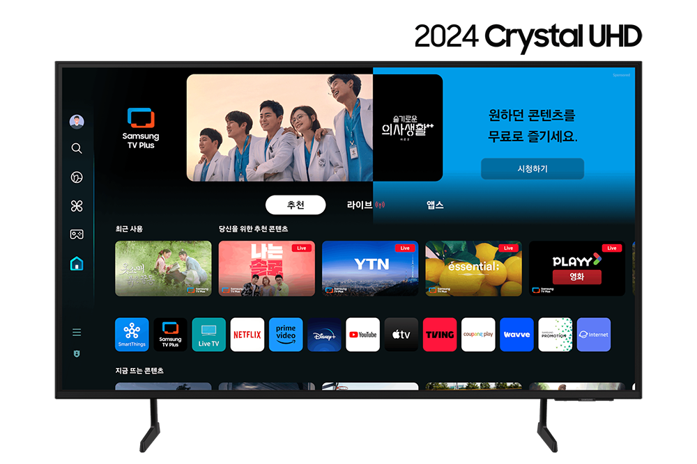 Crystal UHD UD7000 214 cm 스탠드형 정면 이미지입니다. 