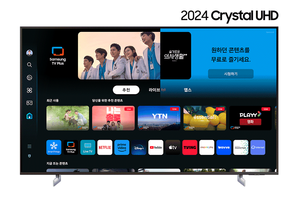 Crystal UHD UD8000 138 cm 스탠드형 정면 이미지입니다. 