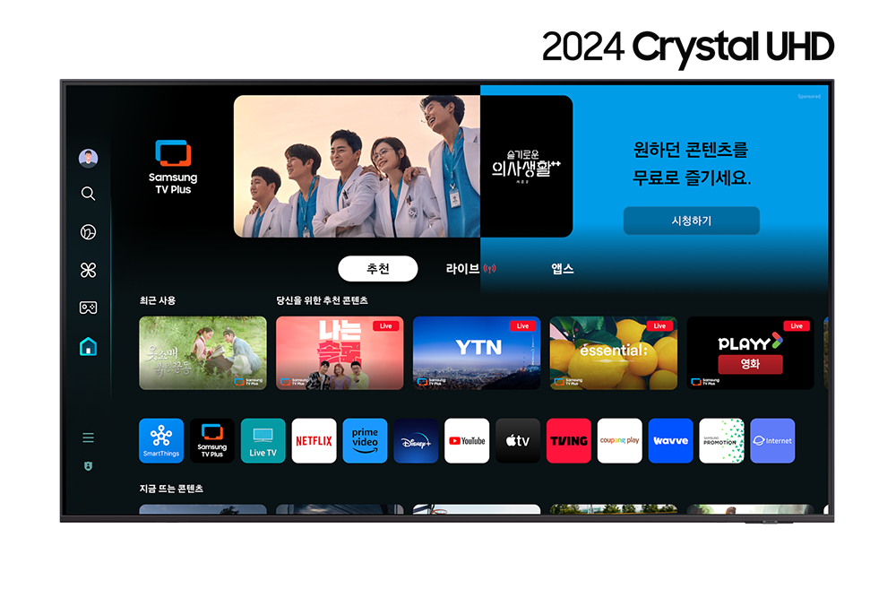 2024 Crystal UHD UD8000 (108 cm) 풀 모션 슬림핏 벽걸이형 정면 이미지