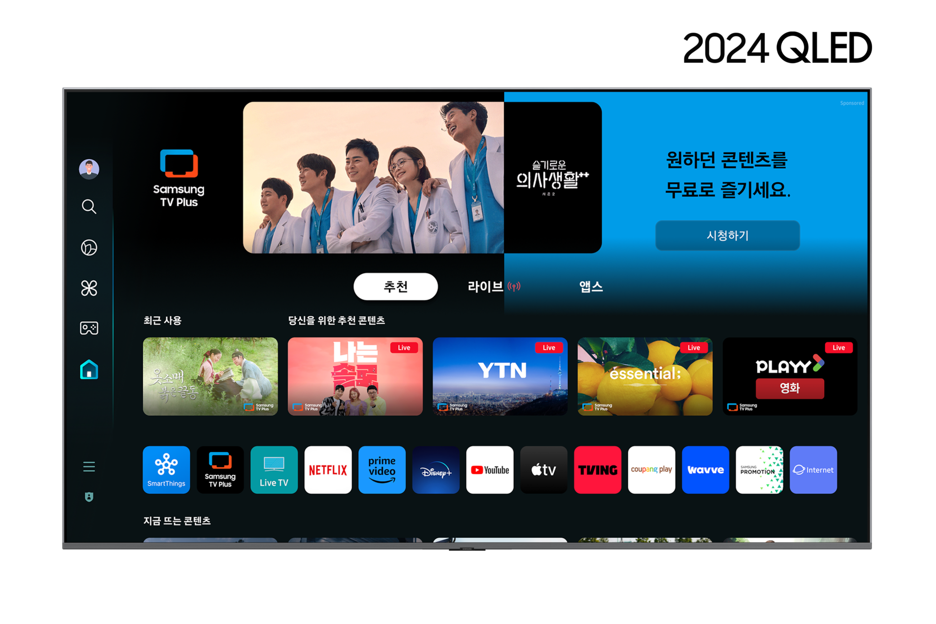 2024 QLED 4K QD80 (138 cm) 풀 모션 슬림핏 벽걸이형 정면 이미지 