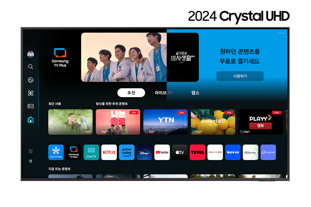 2024 Crystal UHD UD8100 (214 cm) 풀 모션 슬림핏 벽걸이형
