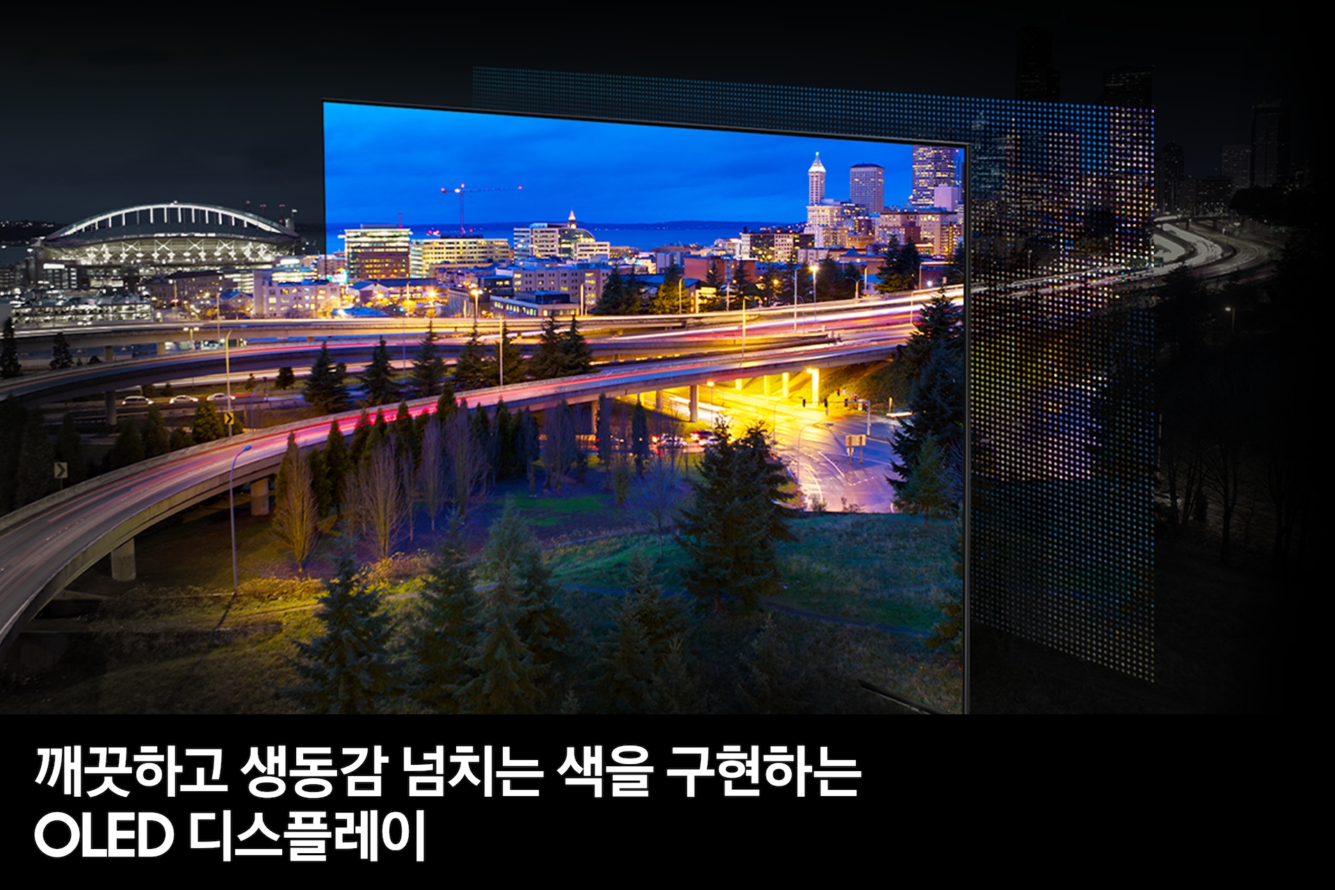 2024 OLED SD85 (209 cm) 스탠드형의 화면 안으로 도시의 풍경이 가로지르는 이미지이며, 아래에는 깨끗하고 생동감 넘치는 색을 구현하는 OLED 디스플레이라는 텍스트가 있습니다.