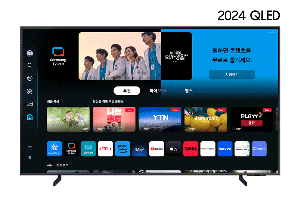 2024 QLED 4K QD65 (189 cm) 정면