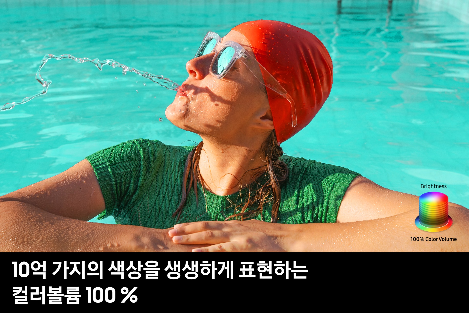 2024 QLED 4K QD65 (163 cm)의 10억 가지의 색상을 생생하게 표현하는 컬러볼륨 100 % 특장점 이미지로 수영장 바깥으로 상체를 내밀고 있는 여성의 모습과 그 아래 100% 컬러볼륨 아이콘 이미지가 보입니다.