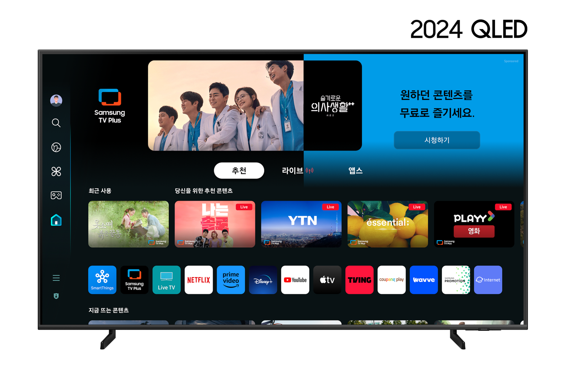 2024 QLED 4K QD65 (138 cm) 정면