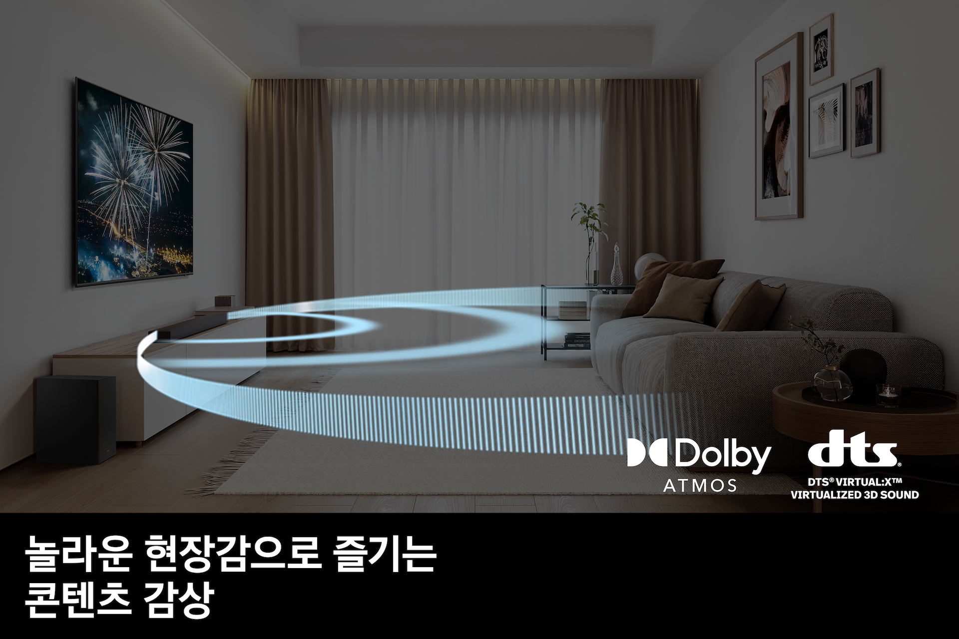 거실 벽에 TV가 설치되어 있습니다. 아래에는 장식장이 놓여 있으며 그 위에는 사운드바가 놓여 있습니다. 장식장 좌측에는 서브우퍼가 놓여 있습니다. 장식장 앞에는 소파가 놓여 있으며, 소파 뒤에는 액자가 걸려 있습니다. 장식장 위에 놓여 있는 사운드바에서는 음향효과가 나오고 있습니다. 이미지 하단에는 '놀라운 현장감으로 즐기는 콘텐츠 감상' 문구가 기재되어 있습니다.