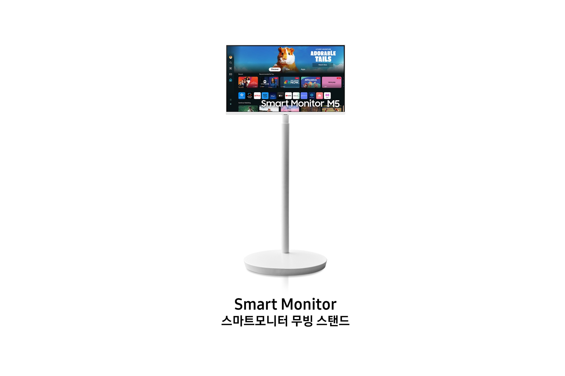 2024 스무스 M5 M50D 화이트 (80.1 cm) 정면 로고 삽입
