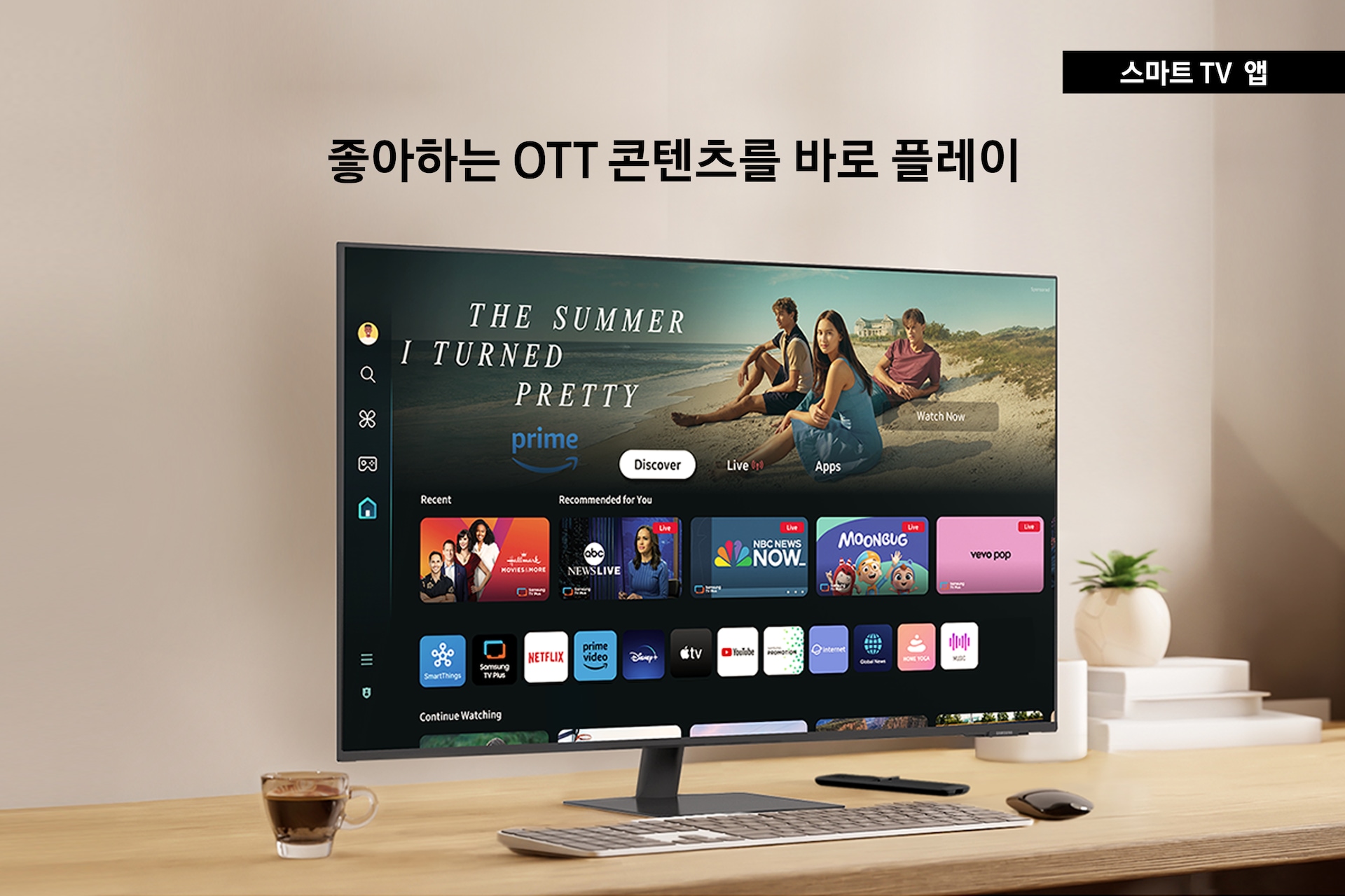 2024 스마트모니터 M7 M70D 블랙 (107.9 cm) 좋아하는  OTT 콘텐츠를 바로 플레이 스마트 TV 앱