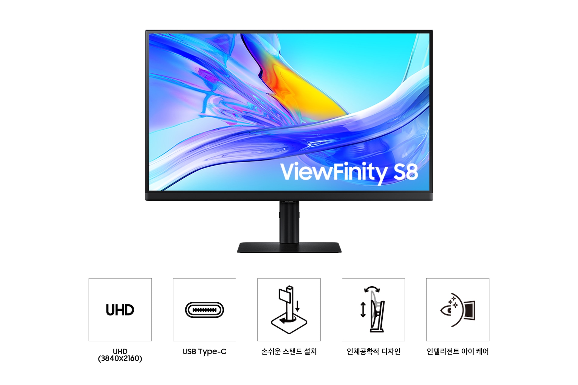 고해상도 뷰피니티 S8(S80UD) 블랙 (68.4 cm) 주요 기능