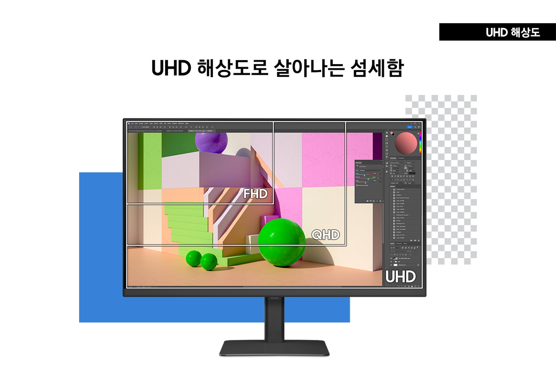 고해상도 뷰피니티 S8(S80UD) 블랙 (68.4 cm) UHD 해상도로 살아나는 섬세함