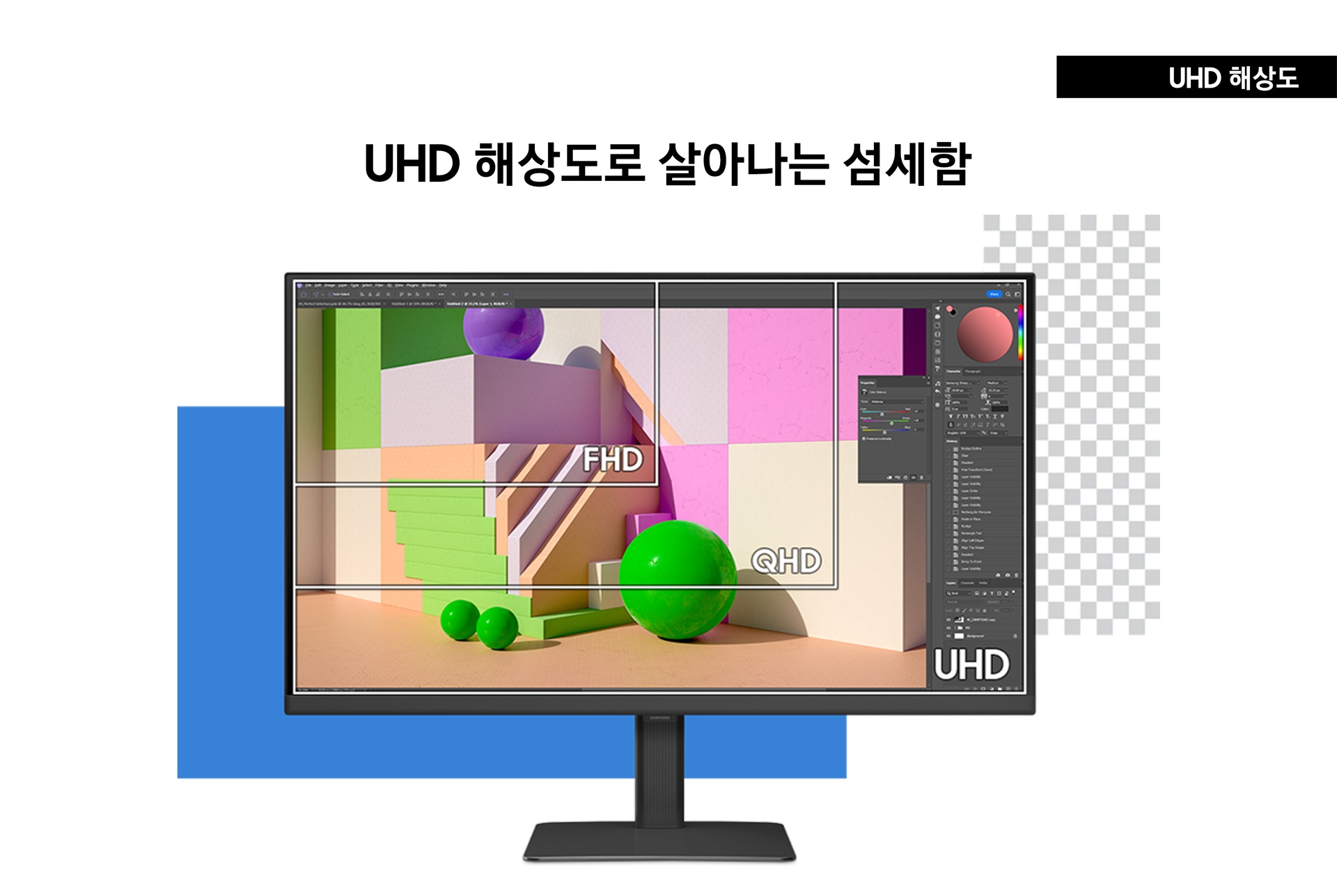 고해상도 뷰피니티 S8(S80D) 블랙 (68.4 cm) UHD 해상도로 살아나는 섬세함