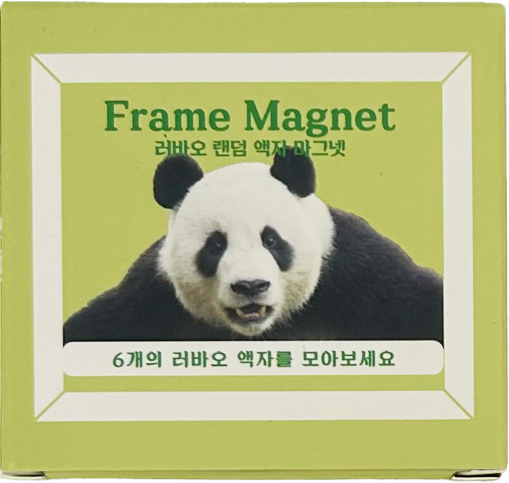 [에버랜드]러바오 랜덤액자마그넷