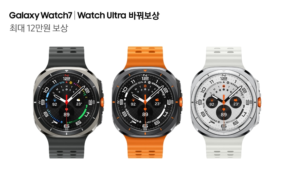 watch ultra