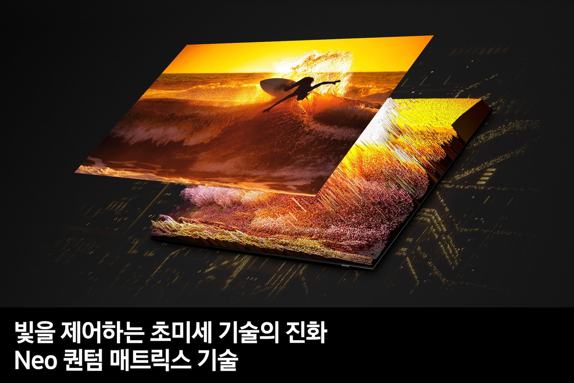 2023 Neo QLED 8K QNC700 (189 cm)