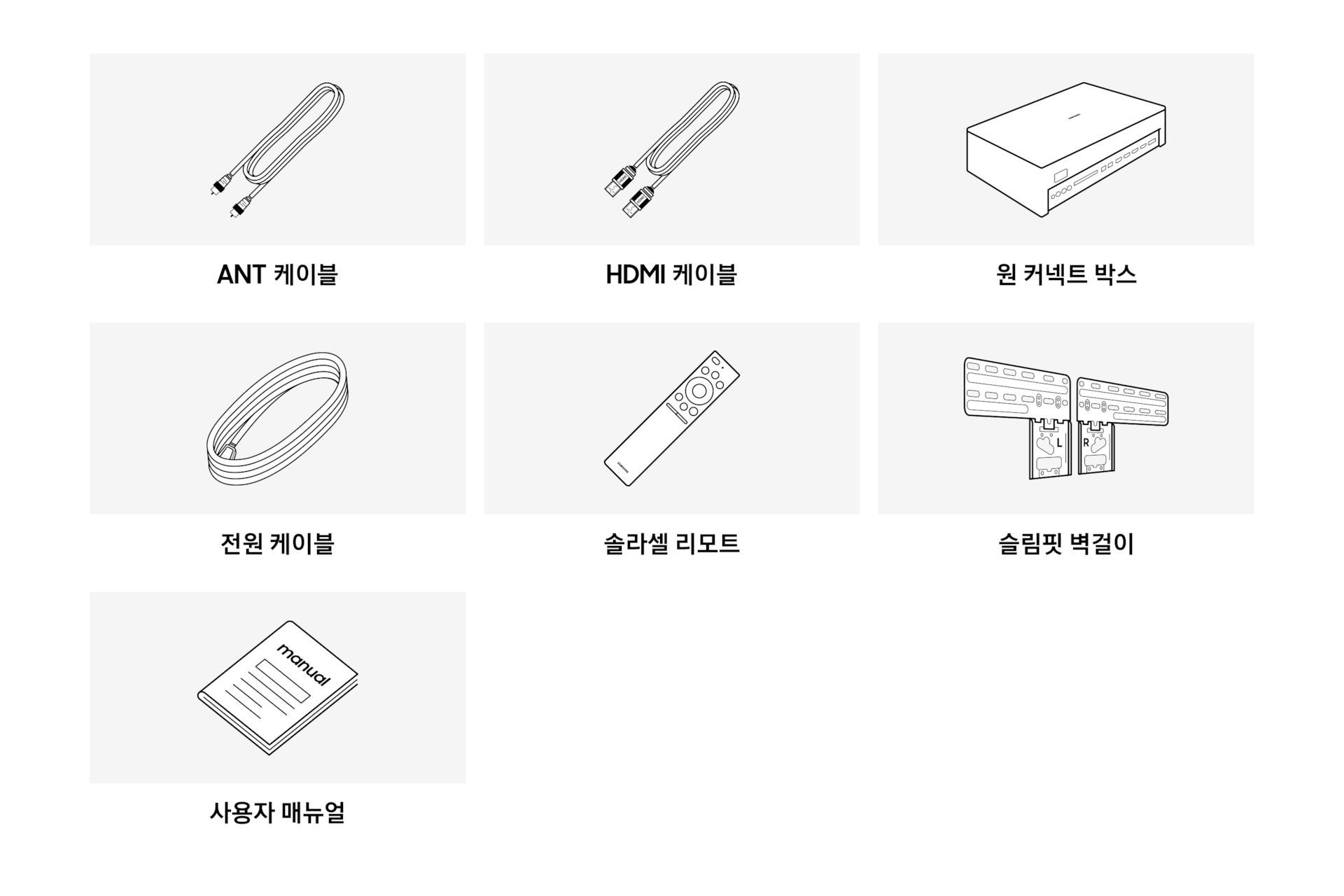 2024 Neo QLED 8K QND850 (163 cm) 풀 모션 슬림핏 벽걸이형 구성품 이미지