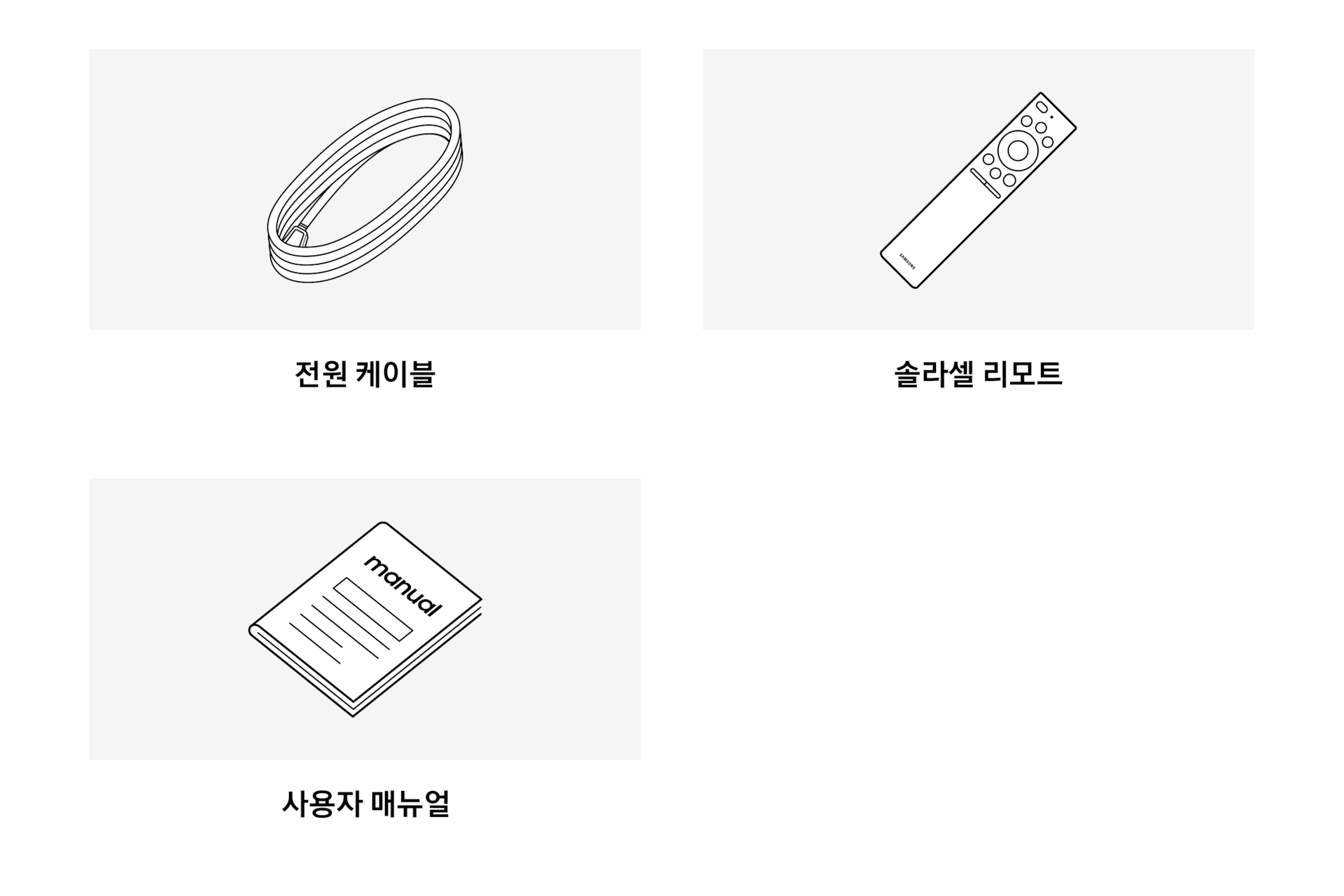 2024 Crystal UHD UD8100 (214 cm) 구성품 이미지 