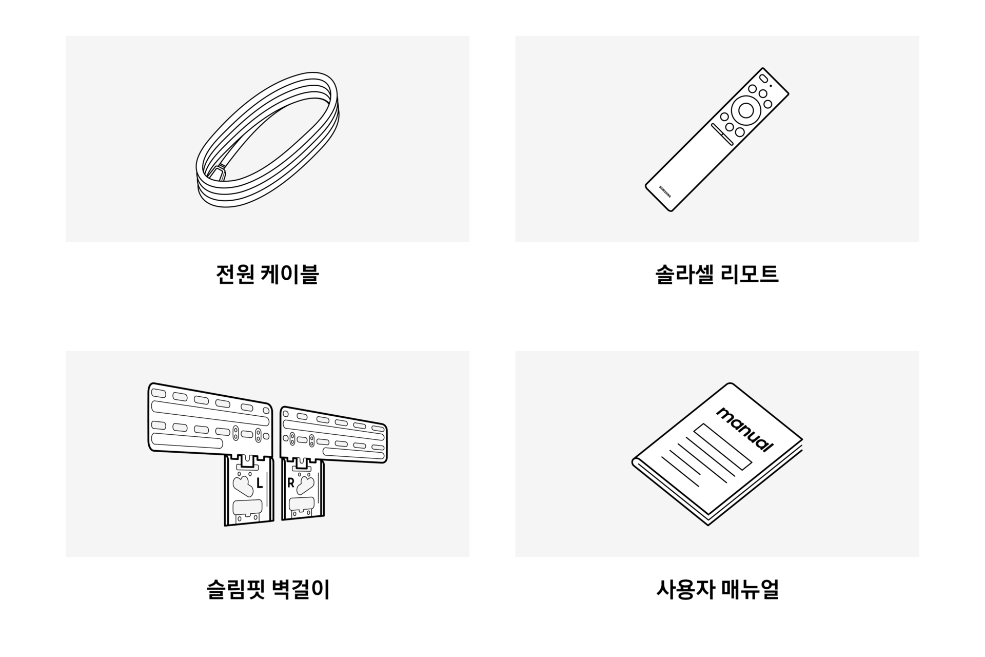 2024 Crystal UHD UD8000 (108 cm) 풀 모션 슬림핏 벽걸이형 구성품 이미지