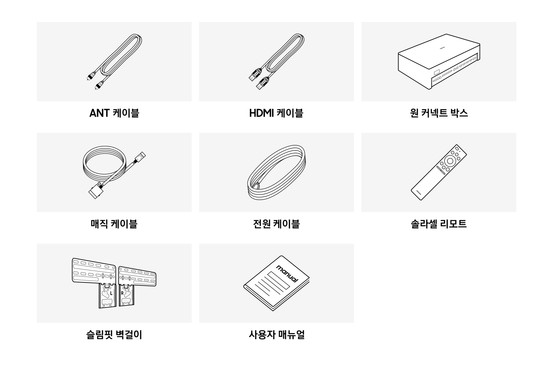 2024 The Frame (125 cm) 플랫 화이트 베젤 구성품 이미지