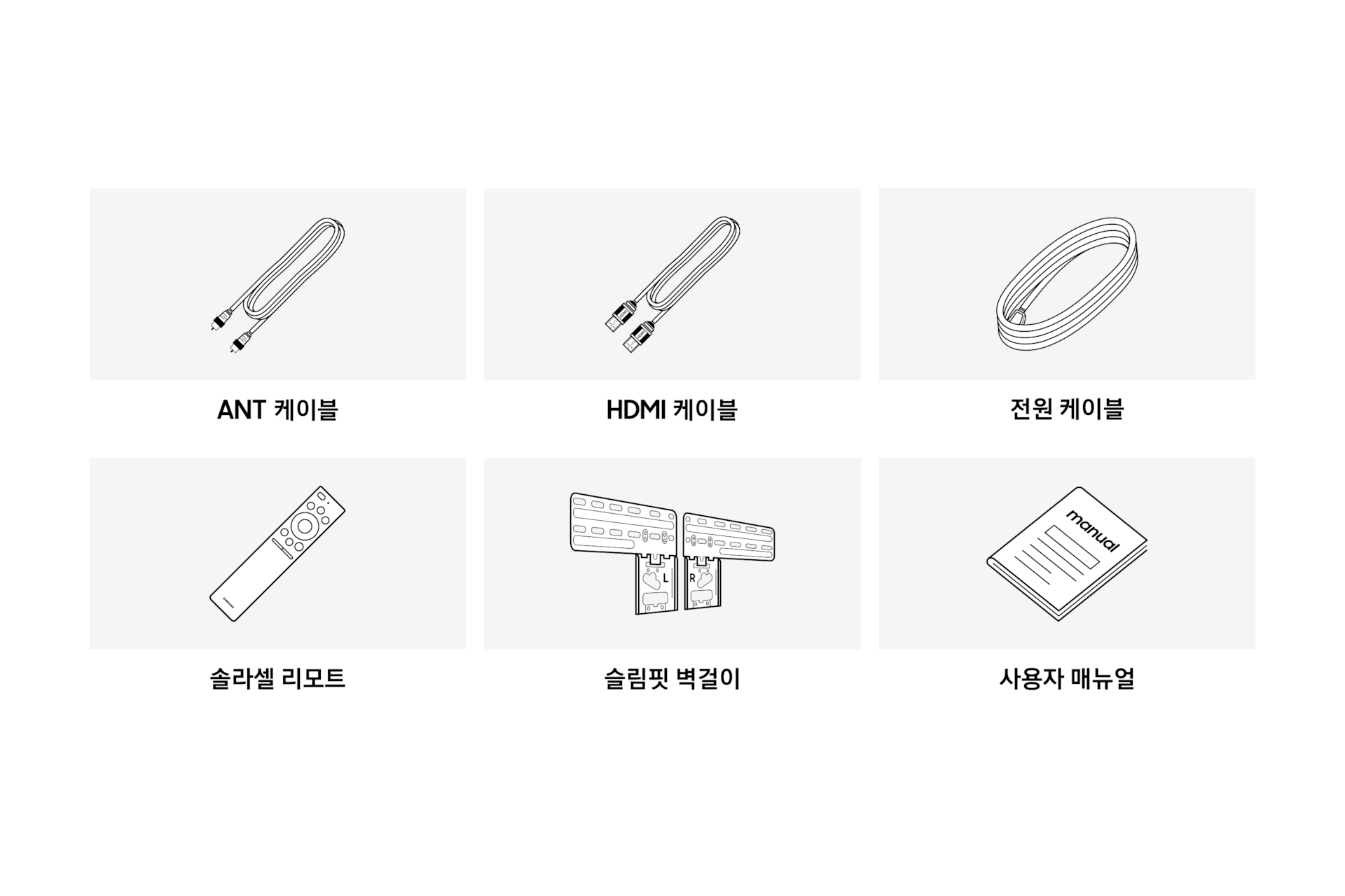 2024 Neo QLED QND90 (214 cm) 풀 모션 슬림핏 벽걸이형 구성품 이미지