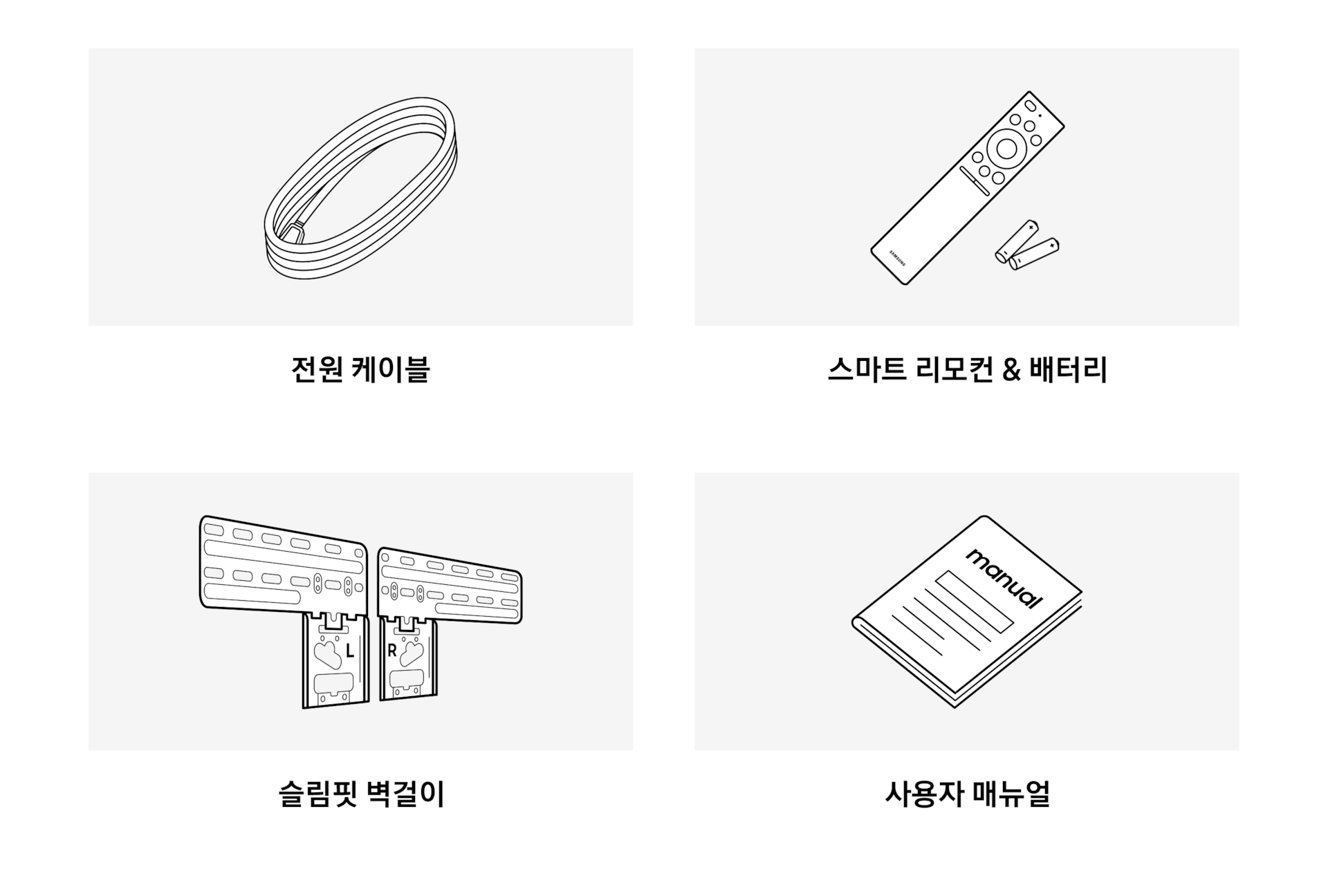 2024 Crystal UHD UD7050 (189 cm) 풀 모션 슬림핏 벽걸이형 구성품 이미지