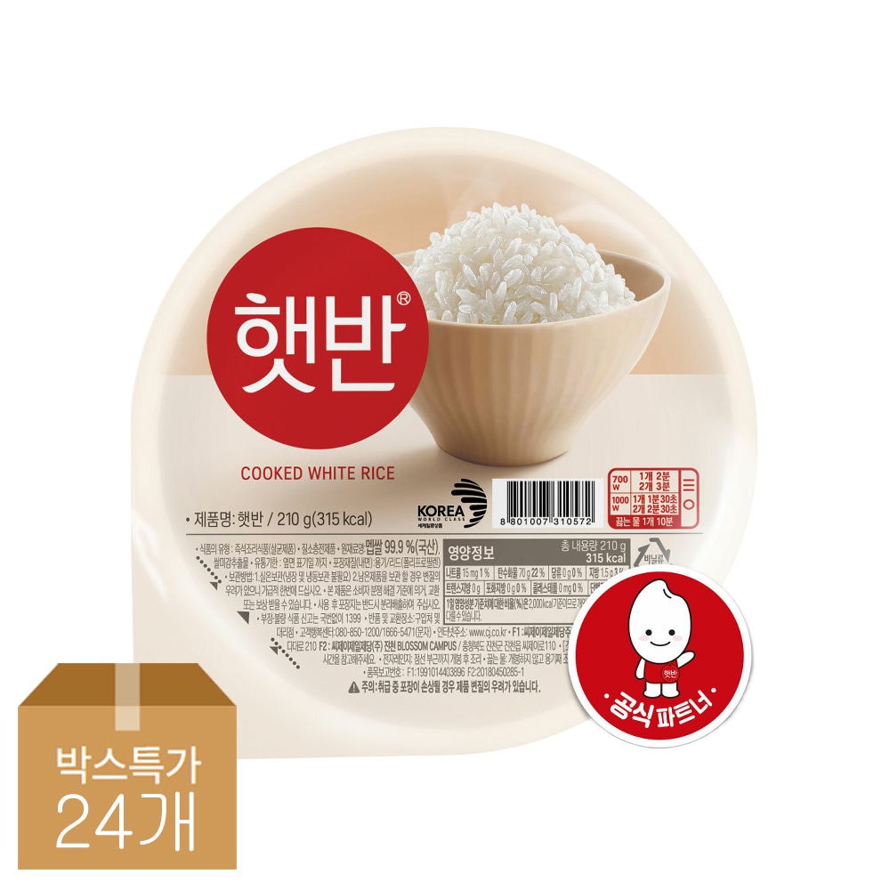 	 [CJ]햇반 백미 210G X 24개 1번째 이미지