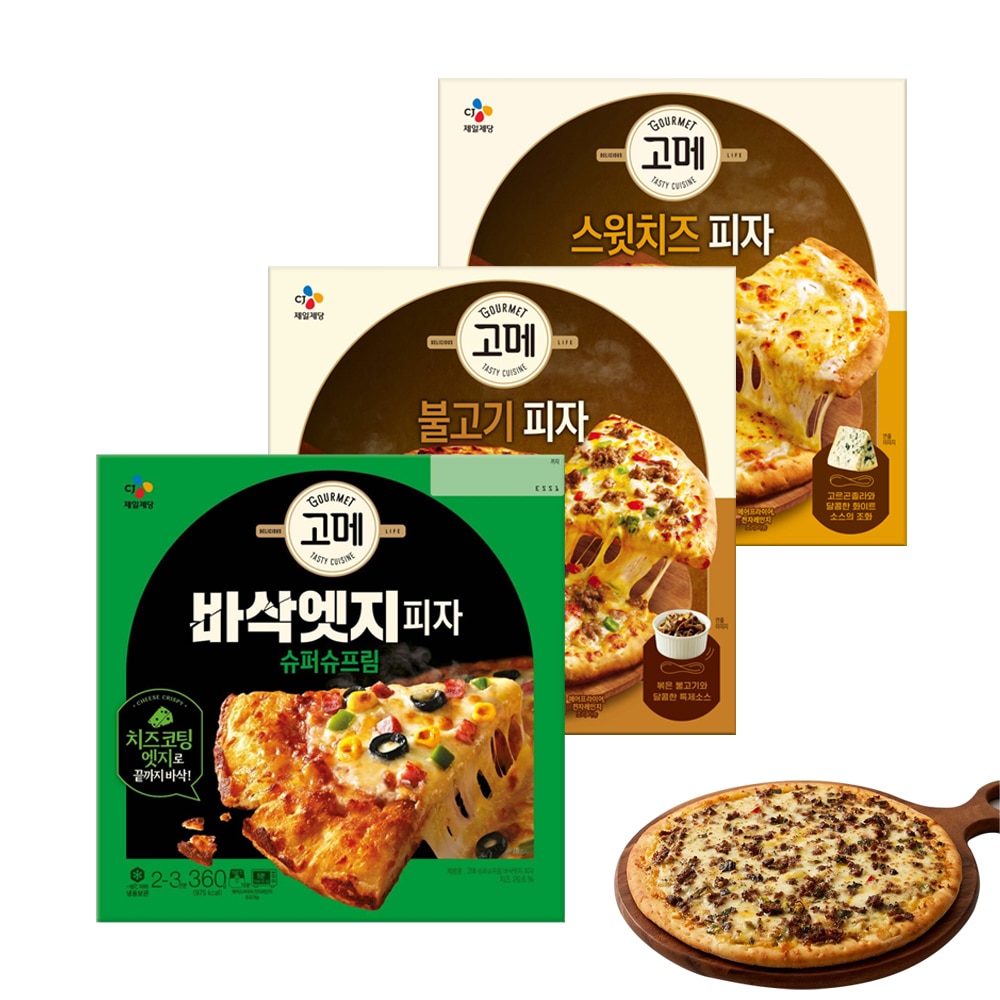 [CJ]고메 인기피자3종세트(바삭엣지 슈퍼슈프림1개+불고기피자1개+스윗치즈1개) 1번째 이미지