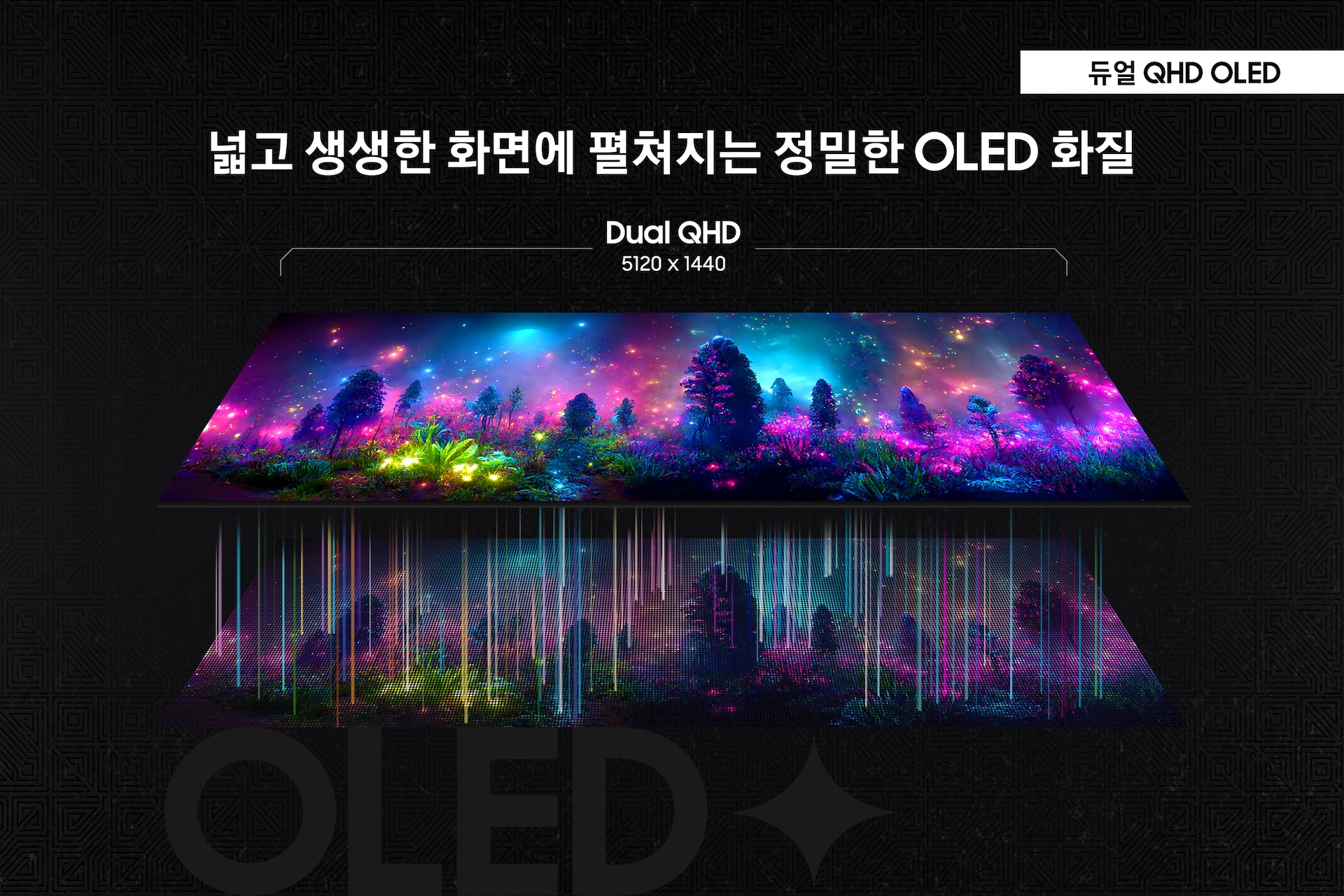 오디세이 OLED G9(G93SD) (124.3cm) 여섯 번째 이미지