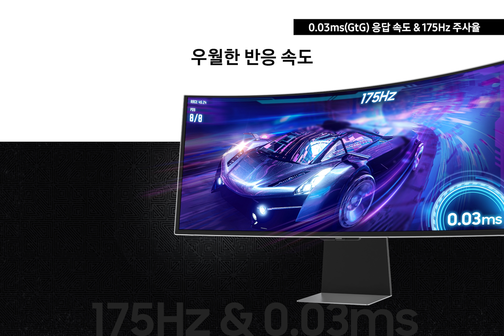 오디세이 OLED G8(G85SD)(86.8cm) 여덟 번째 이미지